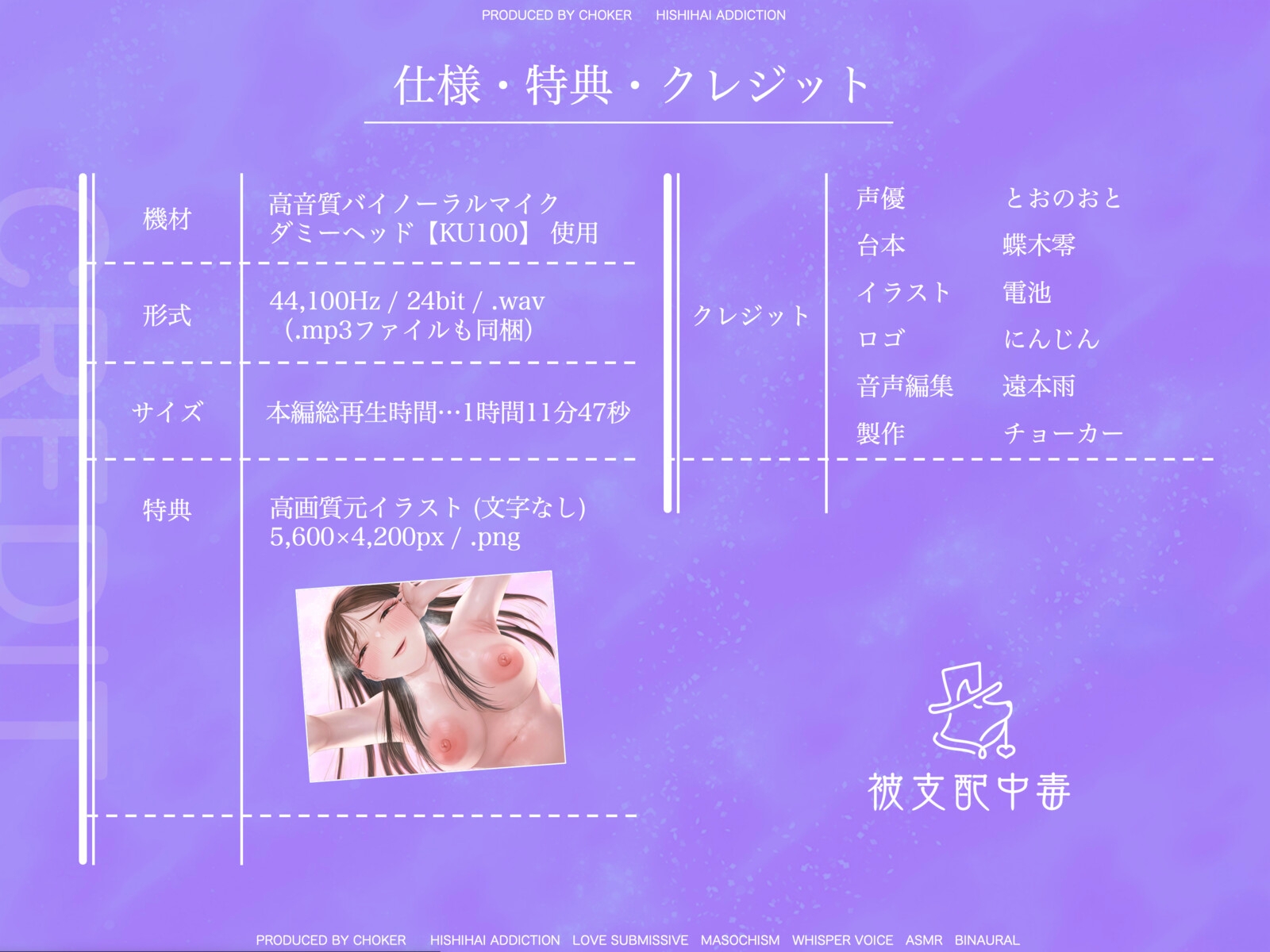 【夢精専門サロン】いけない夢で責めてくる甘やかし催○セラピストのマゾ熟睡絶頂コース〜下着の中、精液でぐちゃぐちゃ…♡〜 [被支配中毒] | DLsite 4