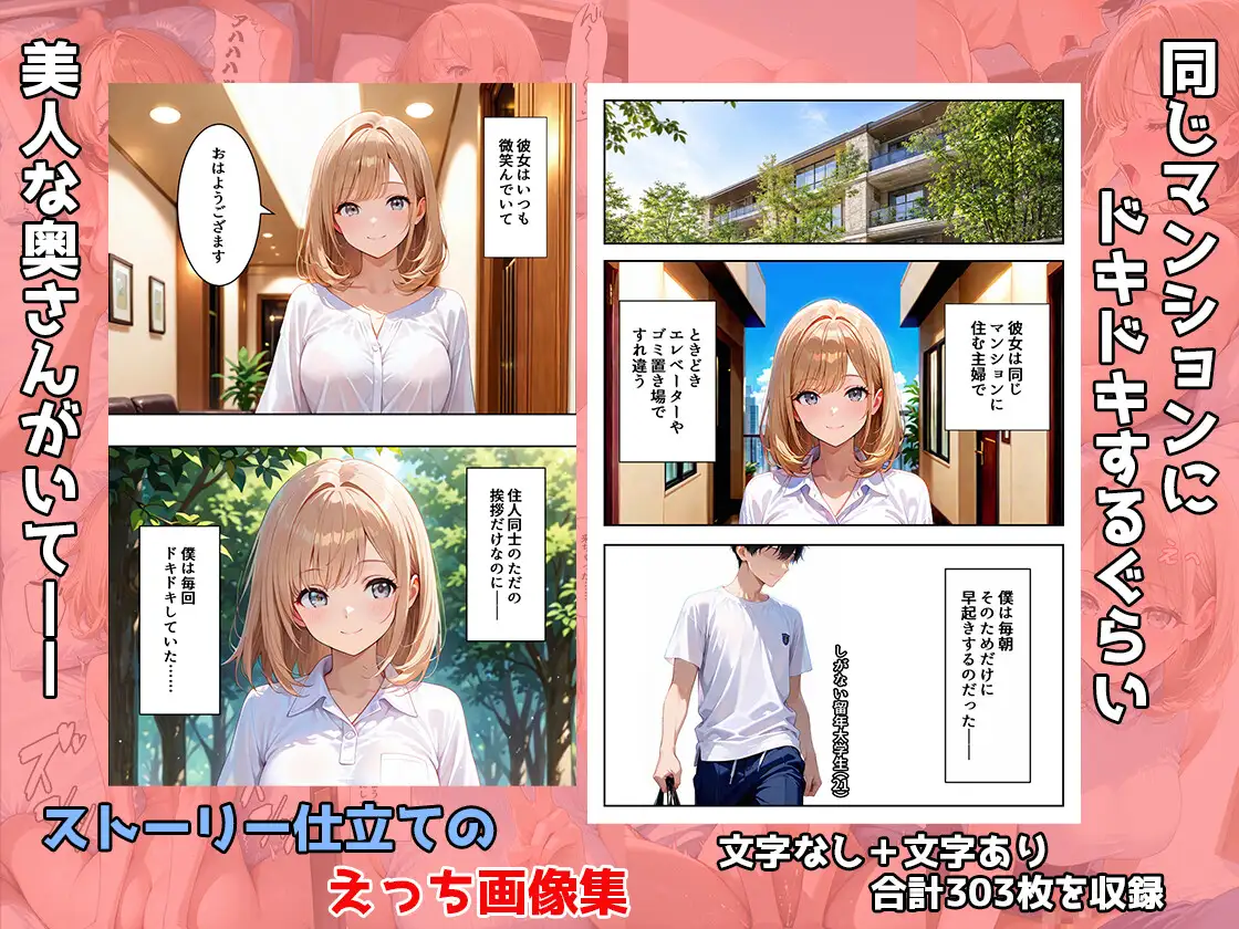 同じマンションに住む憧れの人妻と、急転直下の罰ゲームから生ハメセックスする関係になった話 サンプル画像 2