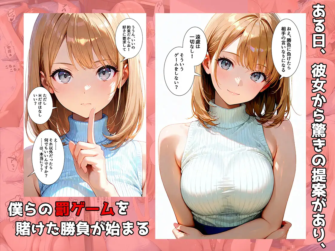 同じマンションに住む憧れの人妻と、急転直下の罰ゲームから生ハメセックスする関係になった話 サンプル画像 4