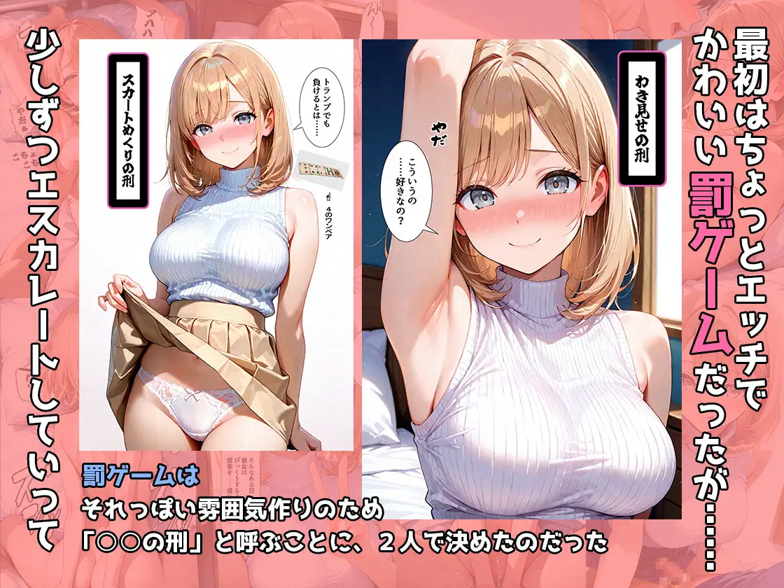 同じマンションに住む憧れの人妻と、急転直下の罰ゲームから生ハメセックスする関係になった話 サンプル画像 5