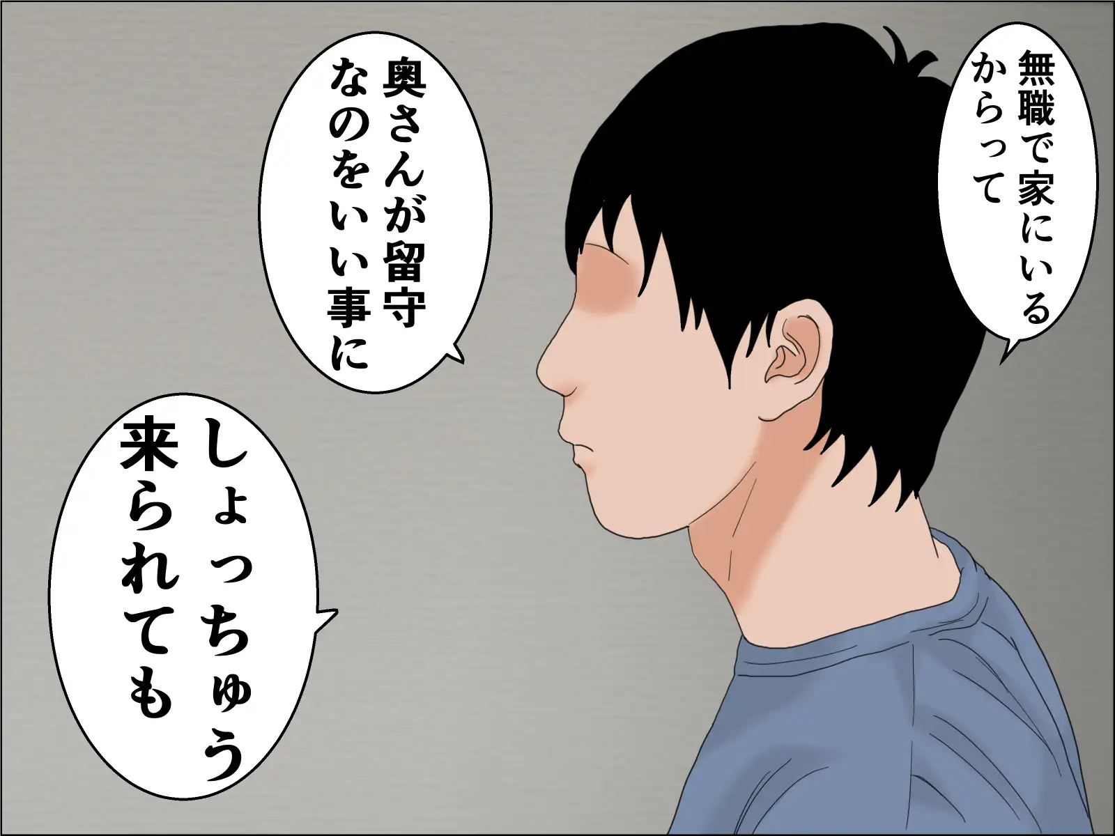 39歳無職・・・ サンプル画像 2