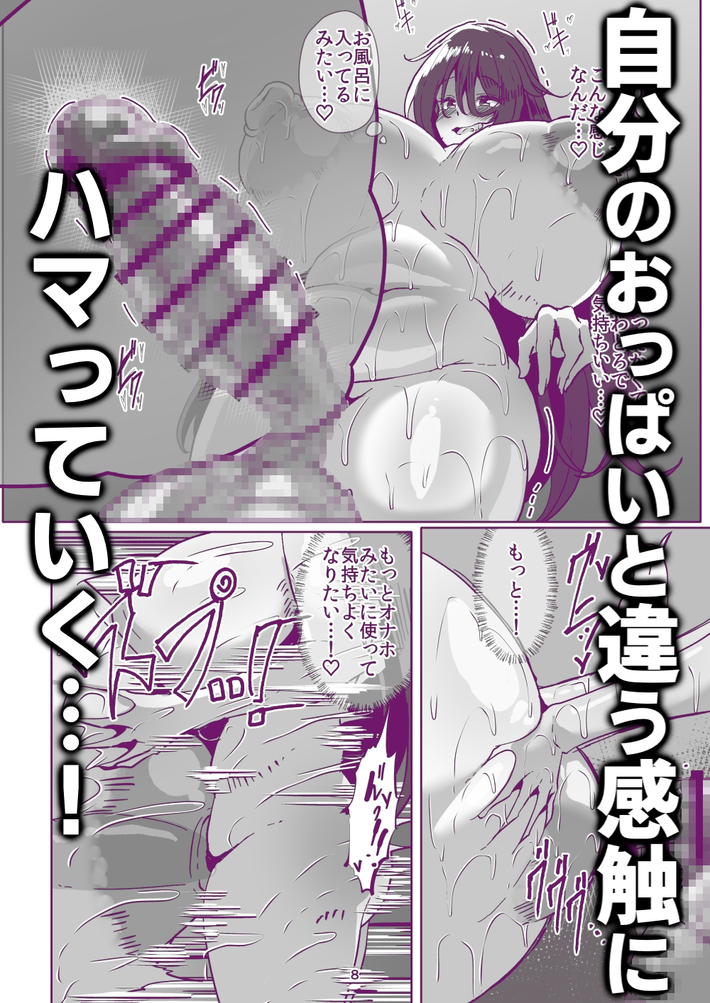 引籠のニプルファック失敗談2(後編)[漫画] 画像3