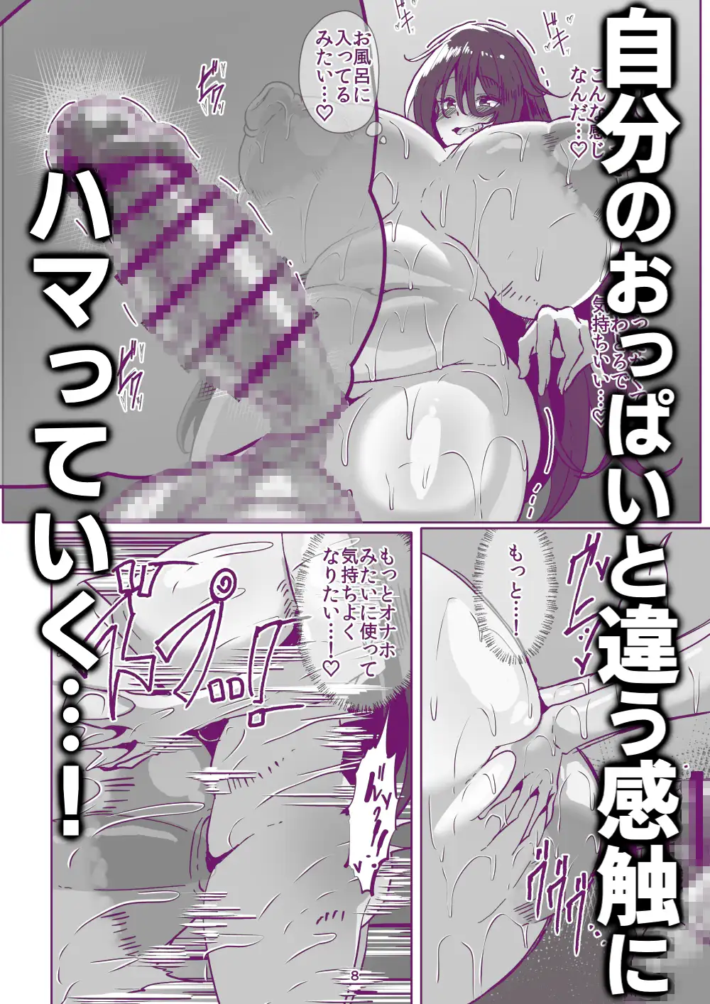 引籠のニプルファック失敗談2(後編)[漫画] サンプル画像 3