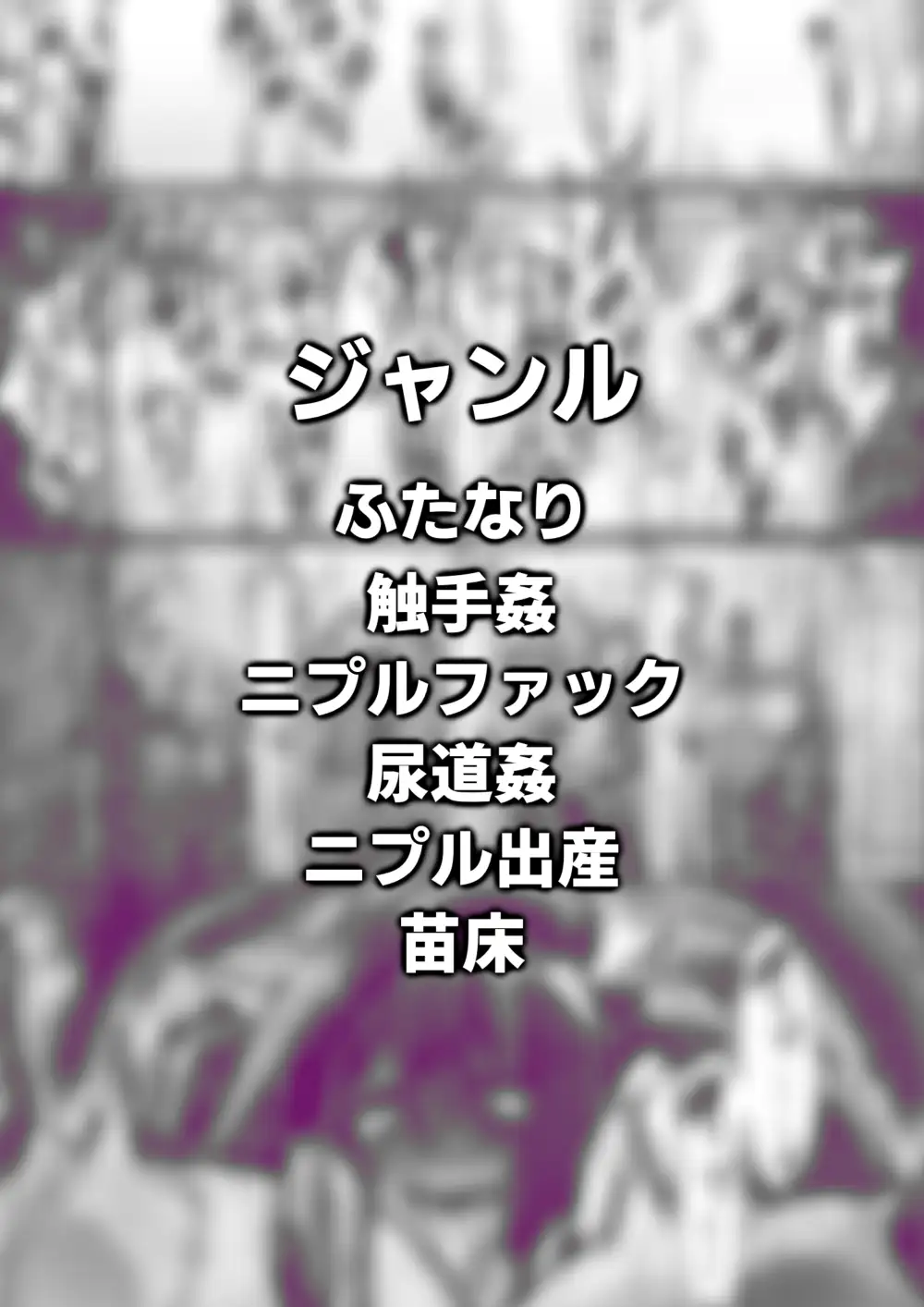 引籠のニプルファック失敗談2(後編)[漫画] サンプル画像 6