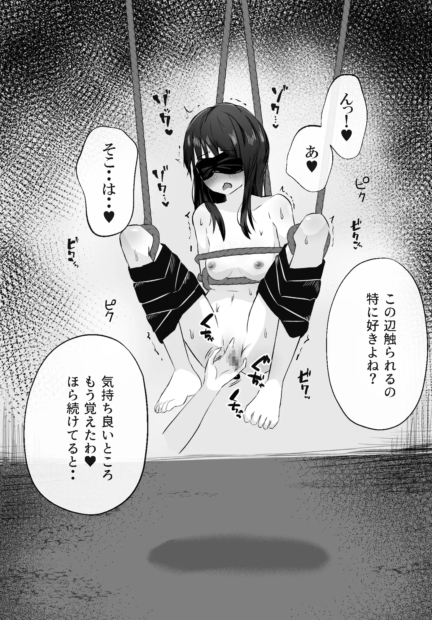 拘束スパイ6 開脚吊るし上げ サンプル画像 10