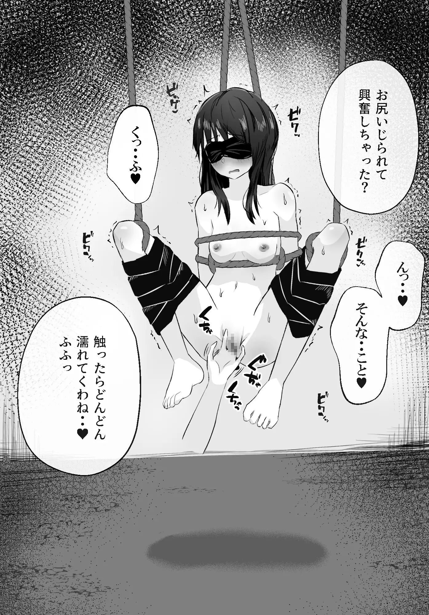 拘束スパイ6 開脚吊るし上げ サンプル画像 9