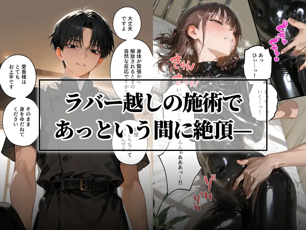 ドMラバースーツ女子の飼い方4|もう一人のペット〜愛香の場合〜【前編】 Latex Pet 4 サンプル画像2