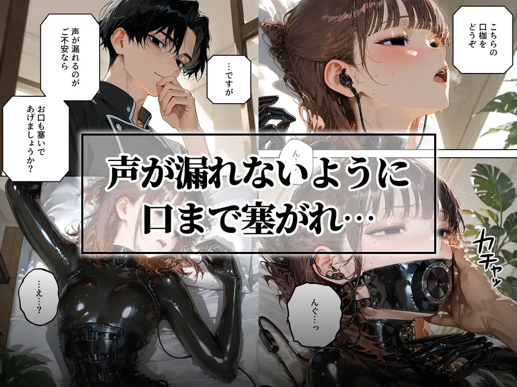 ドMラバースーツ女子の飼い方4|もう一人のペット〜愛香の場合〜【前編】 Latex Pet 4 サンプル画像4