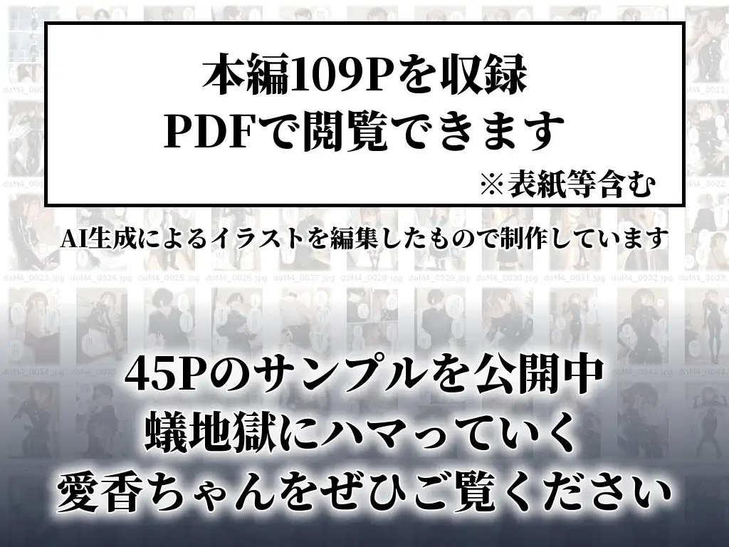 ドMラバースーツ女子の飼い方4|もう一人のペット〜愛香の場合〜【前編】 Latex Pet 4 サンプル画像8