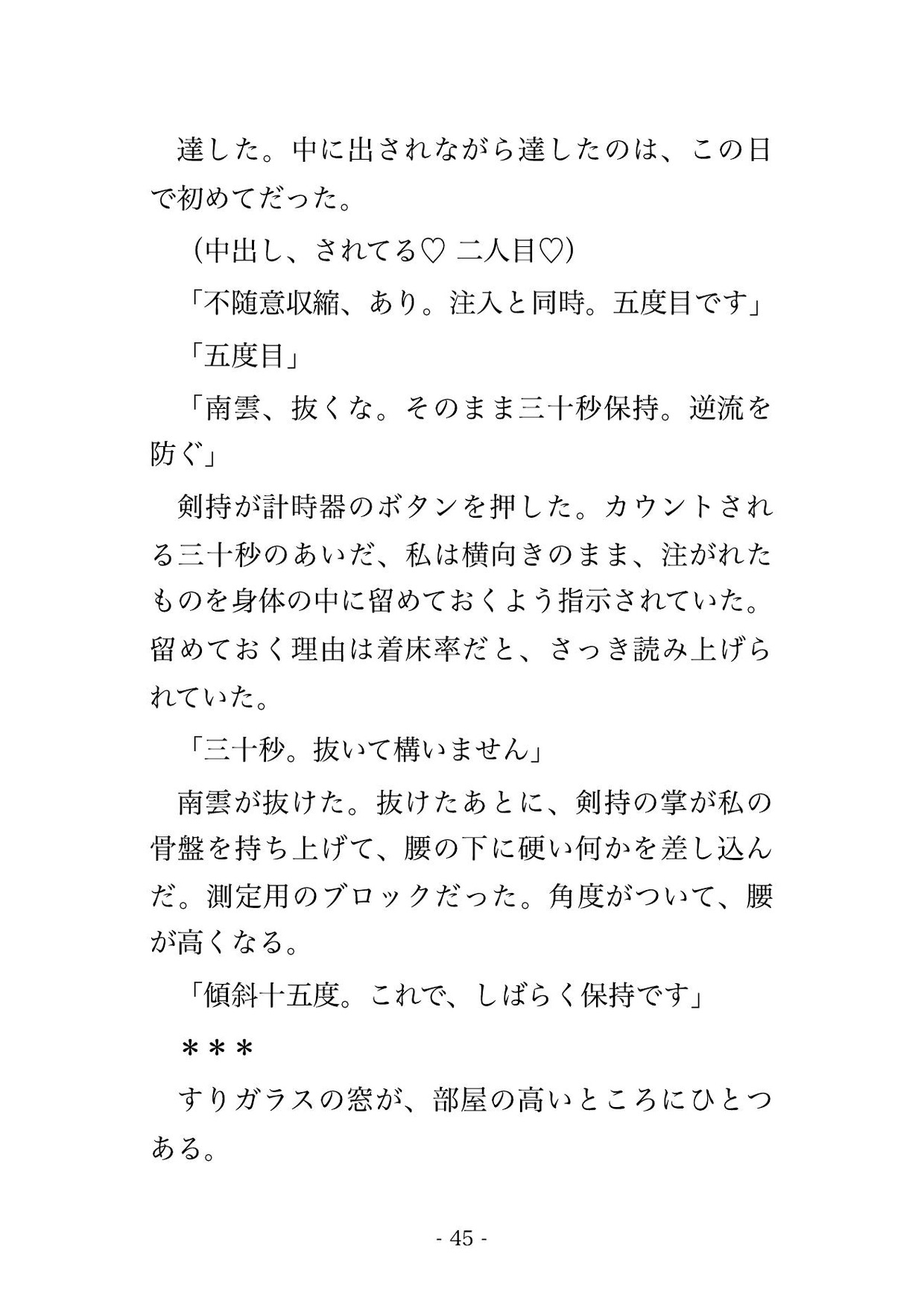 スポーツ内科の柔軟性測定で医師2人とトレーナー2人に股関節の可動域を限界まで測ると称して脚を大きく開かされたまま奥まで確かめられた末に種付けされる♡♡♡ サンプル11