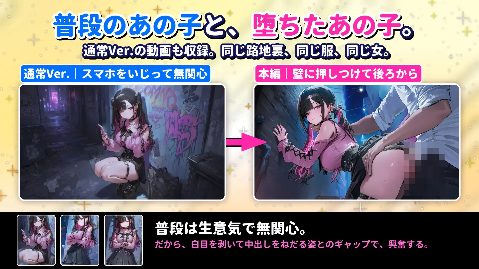 【4Kアニメ×声優フル生ボイス】超リアルな喘ぎ声！生意気な地雷系女子を中出し種付け孕ませSEX！白目イキ&オホ声で完堕ち確定 サンプル画像 3