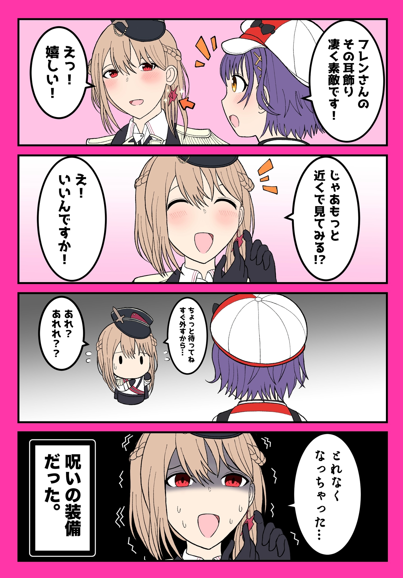 フレンちゃん日和piece