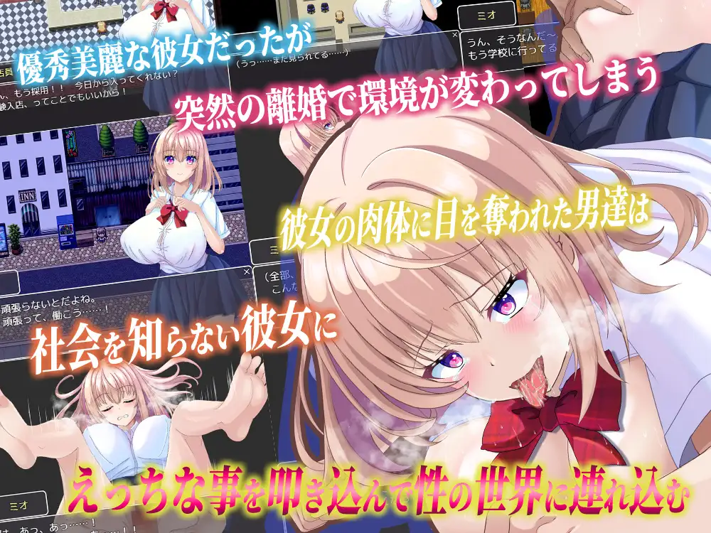 ミオの受難とハードなお金稼ぎ サンプル画像1