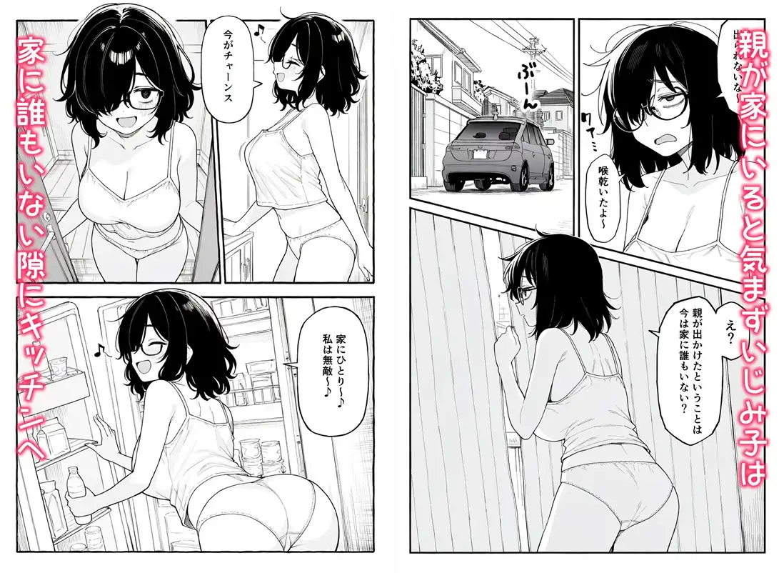オナニー三昧ヒキニートがおじさんとセックスする話 サンプル画像 2