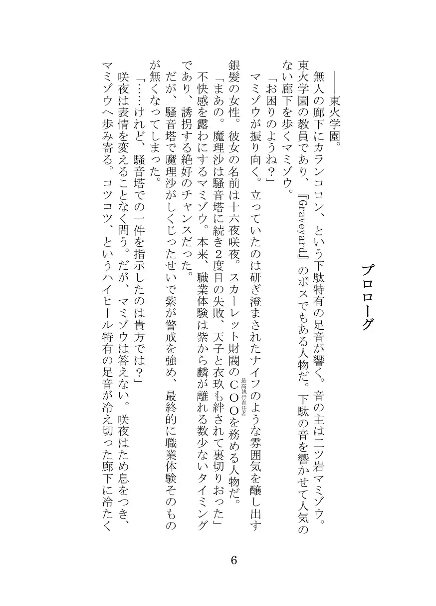 秘封倶楽部活動記録─Angra Mainyu─ サンプル画像 2