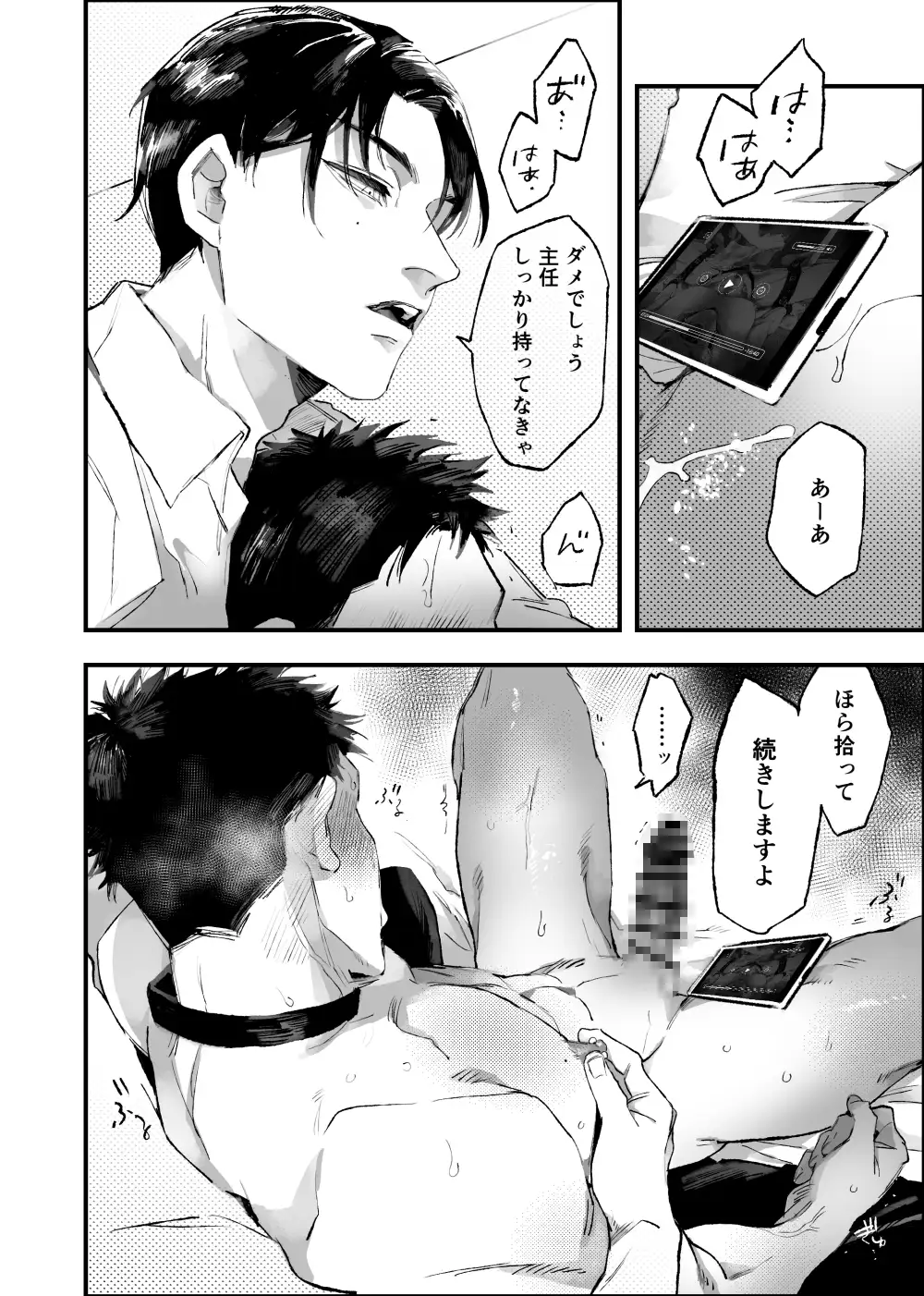 このエロ動画の主任、エロいですよね サンプル5