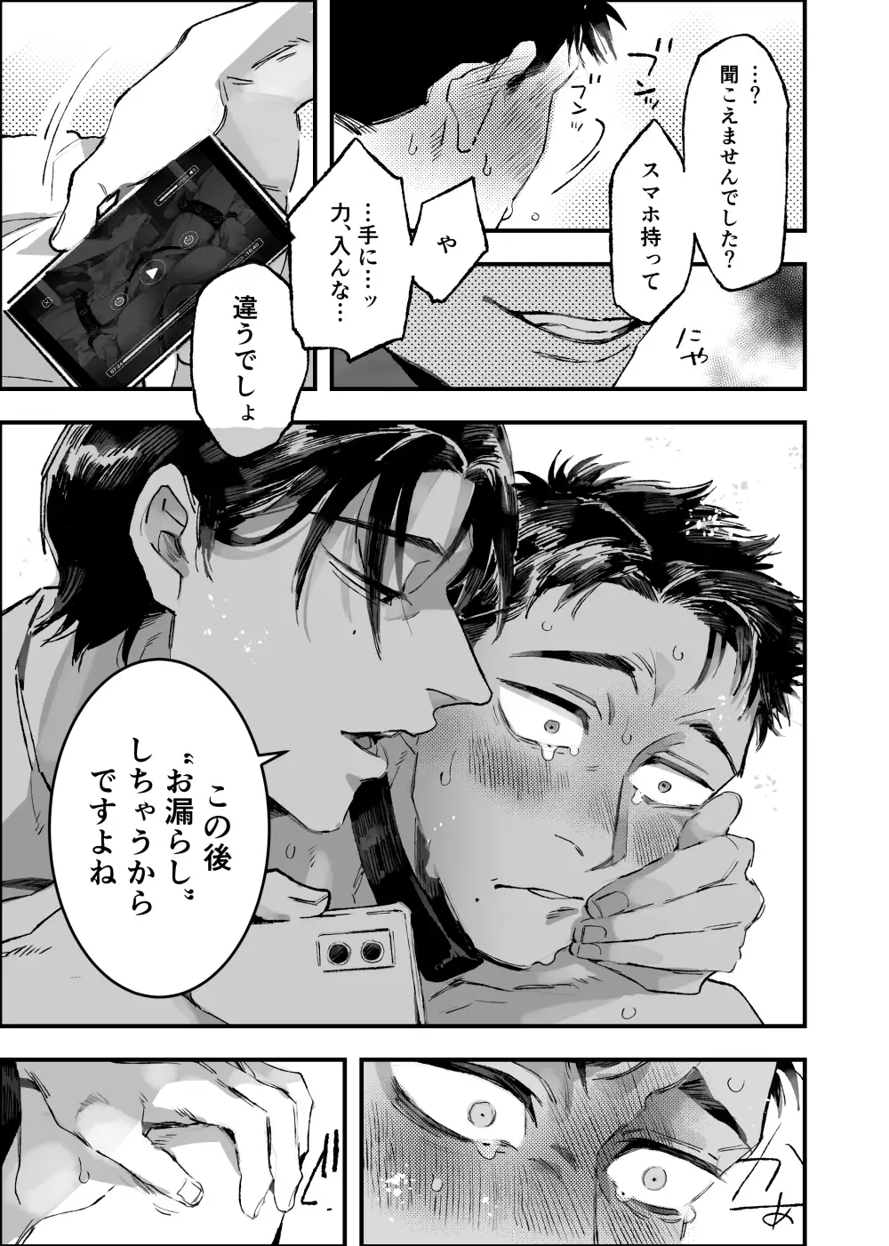 このエロ動画の主任、エロいですよね サンプル6