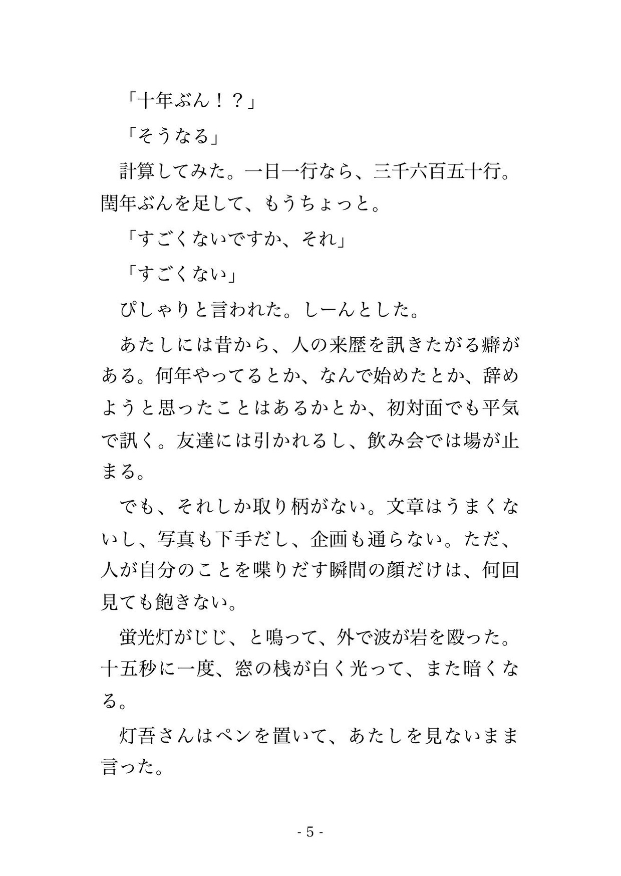 取材で訪れた岬の灯台で灯台守の男に船を出してもらえないまま『ここには誰も来ない』と閉じ込められて毎晩溺愛混じりに種付けされてるんだけど!? サンプル3