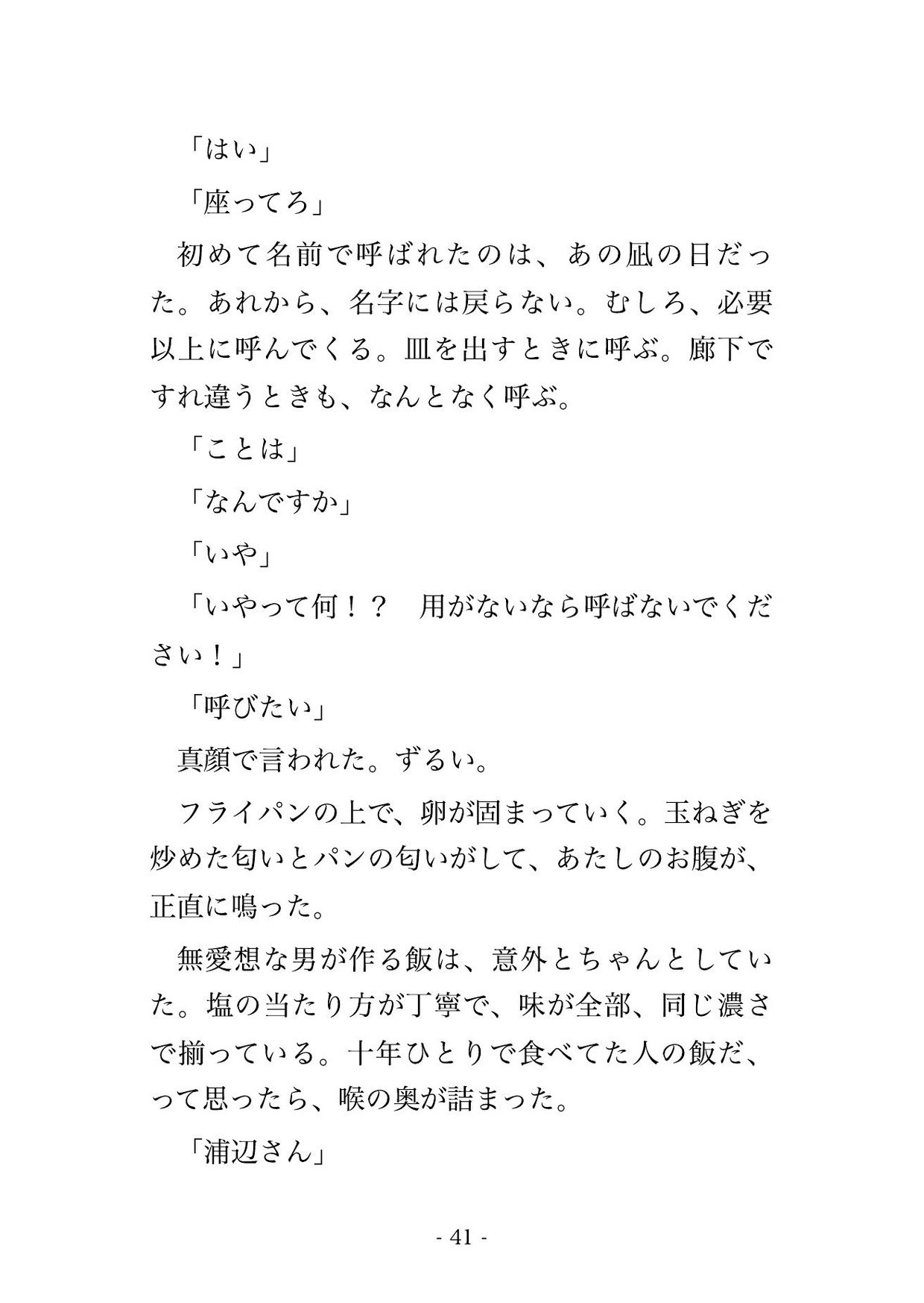 取材で訪れた岬の灯台で灯台守の男に船を出してもらえないまま『ここには誰も来ない』と閉じ込められて毎晩溺愛混じりに種付けされてるんだけど!? サンプル8
