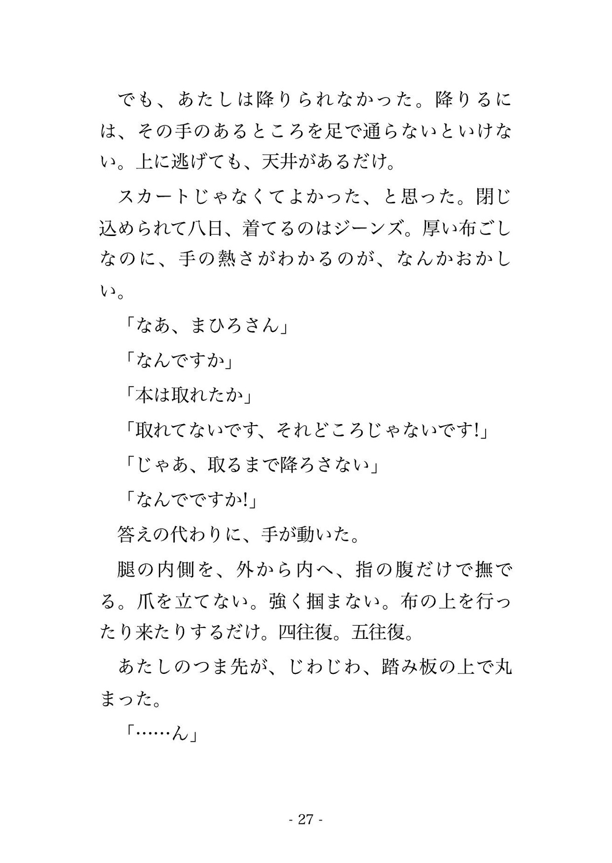 絶版本を探しに通った古書店の店主に地下の書庫へ招かれたまま『本より君を集めたかった』と鍵をかけられて毎晩執着で孕まされてるんだけど!? サンプル6