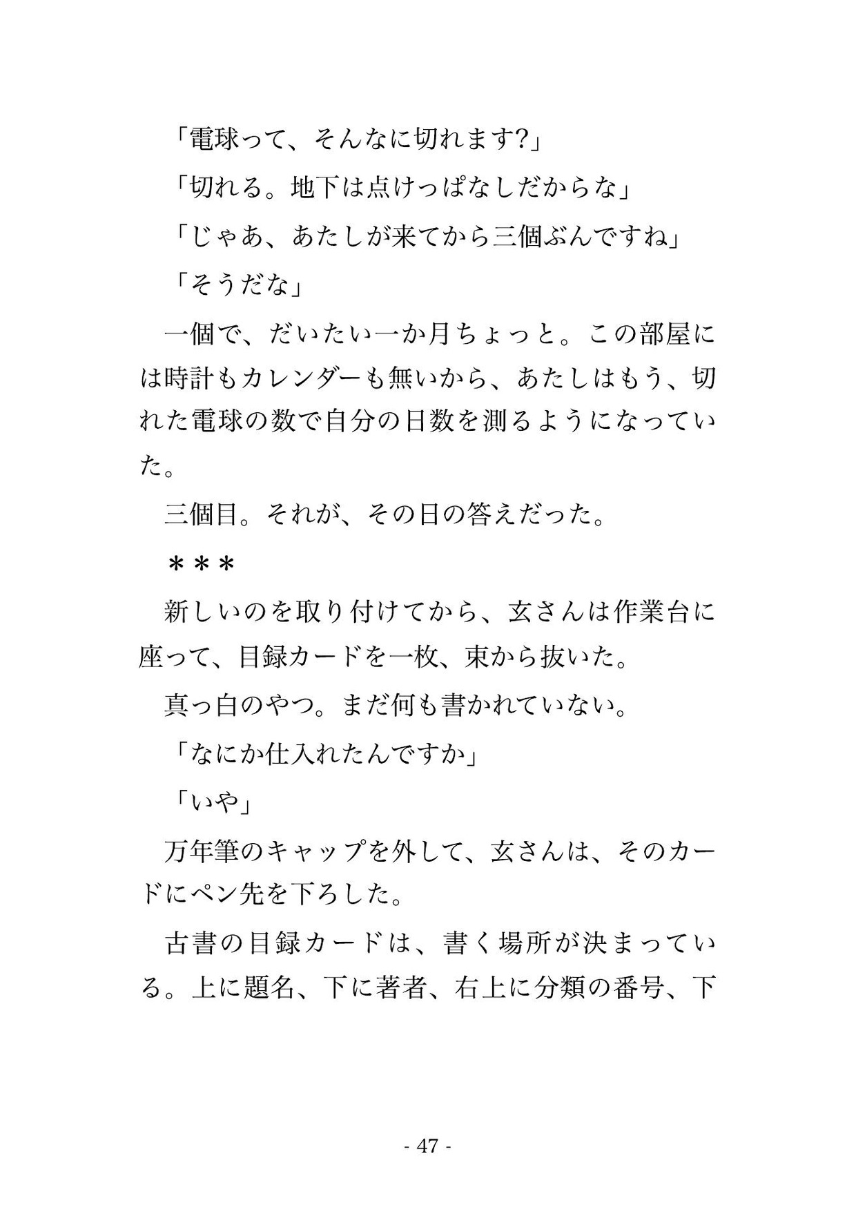 絶版本を探しに通った古書店の店主に地下の書庫へ招かれたまま『本より君を集めたかった』と鍵をかけられて毎晩執着で孕まされてるんだけど!? サンプル9