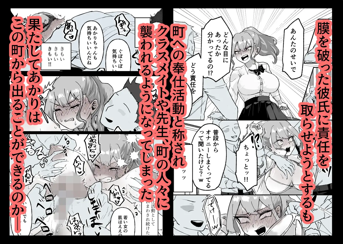 校則を破っただけなのに・・・ サンプル画像 7