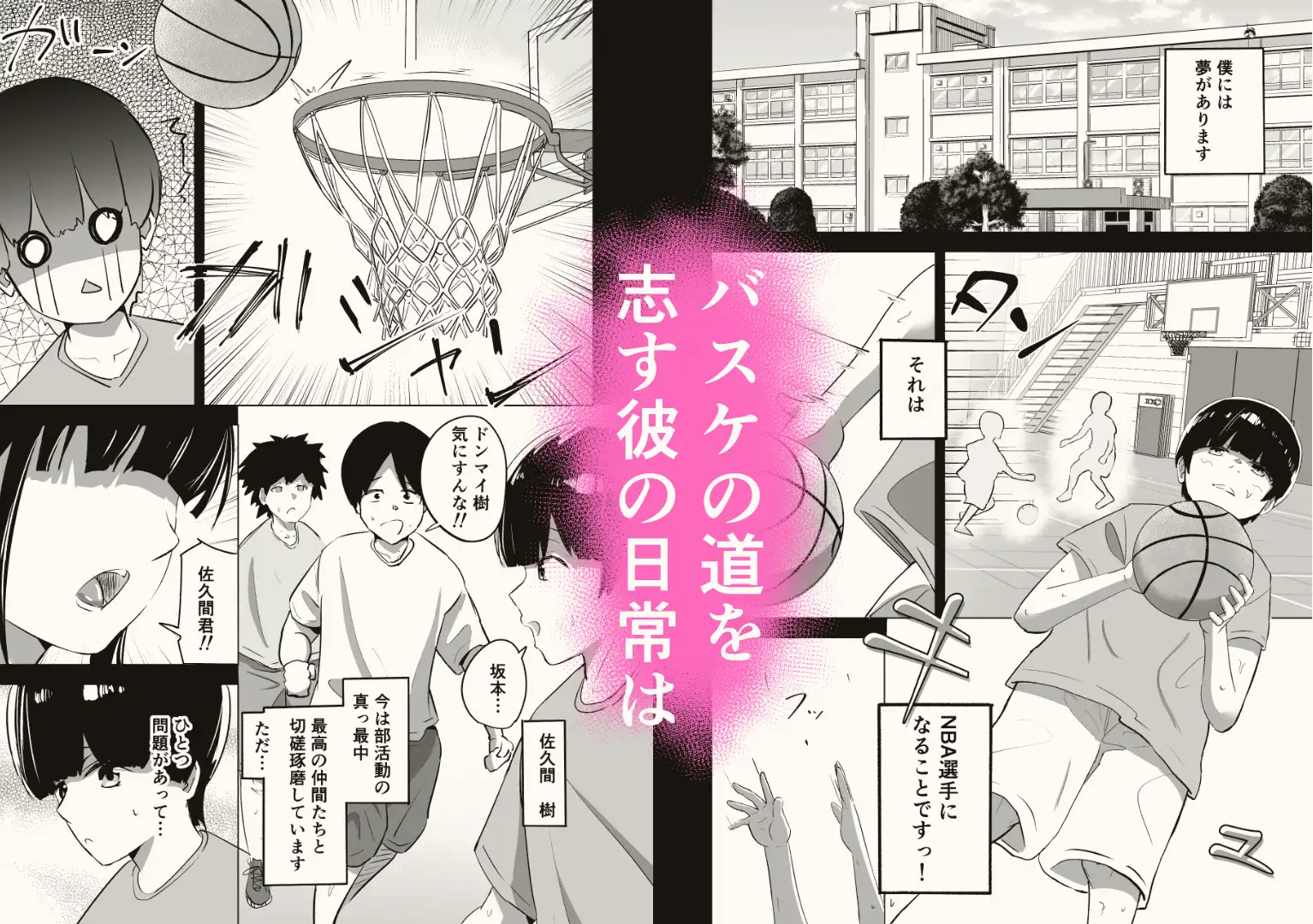 部活の顧問に骨抜きにされる話 サンプル画像 4