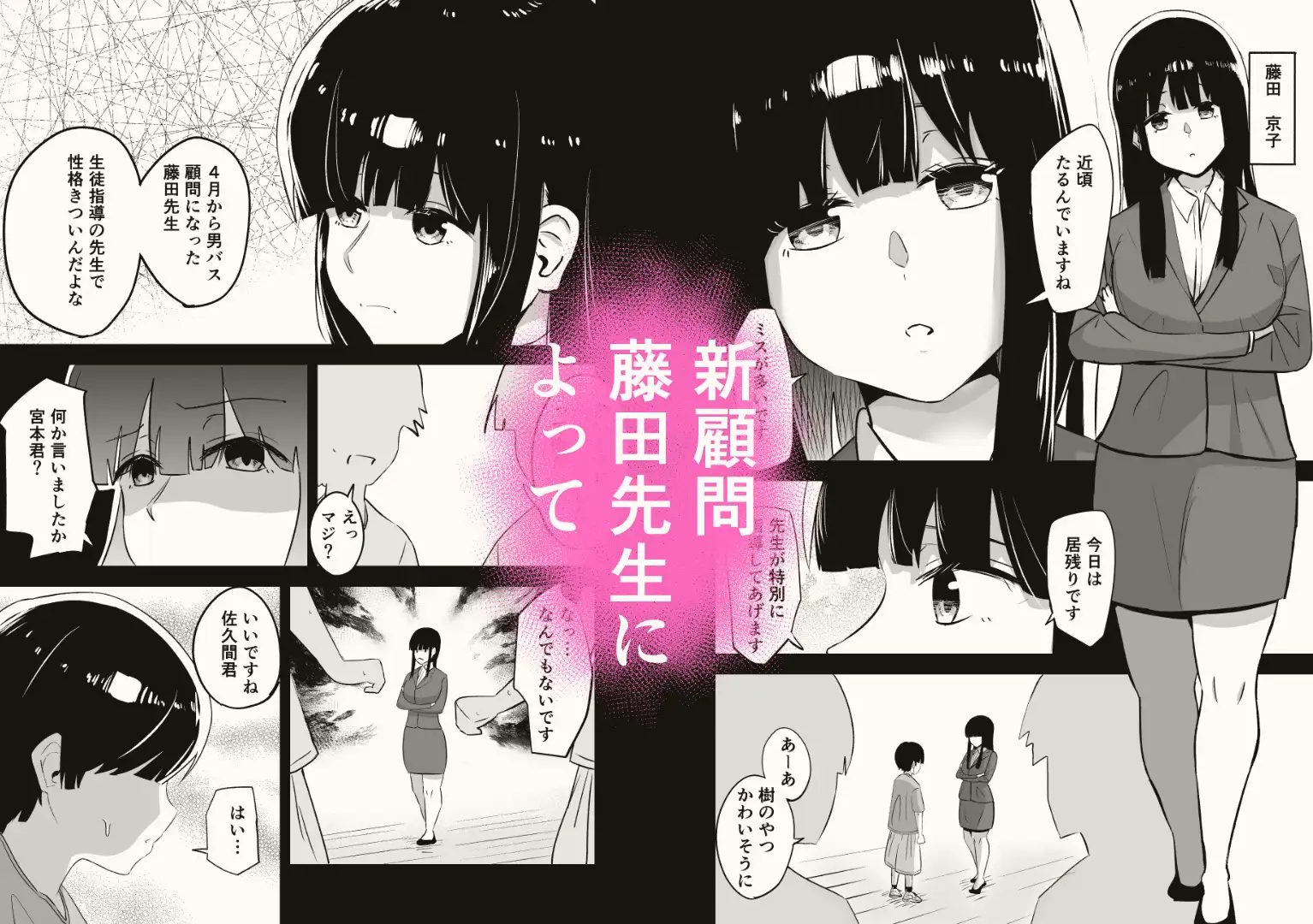 部活の顧問に骨抜きにされる話 サンプル画像 5