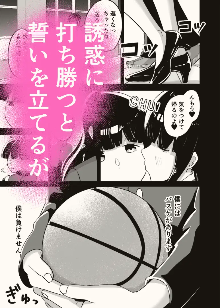 部活の顧問に骨抜きにされる話 サンプル画像 7