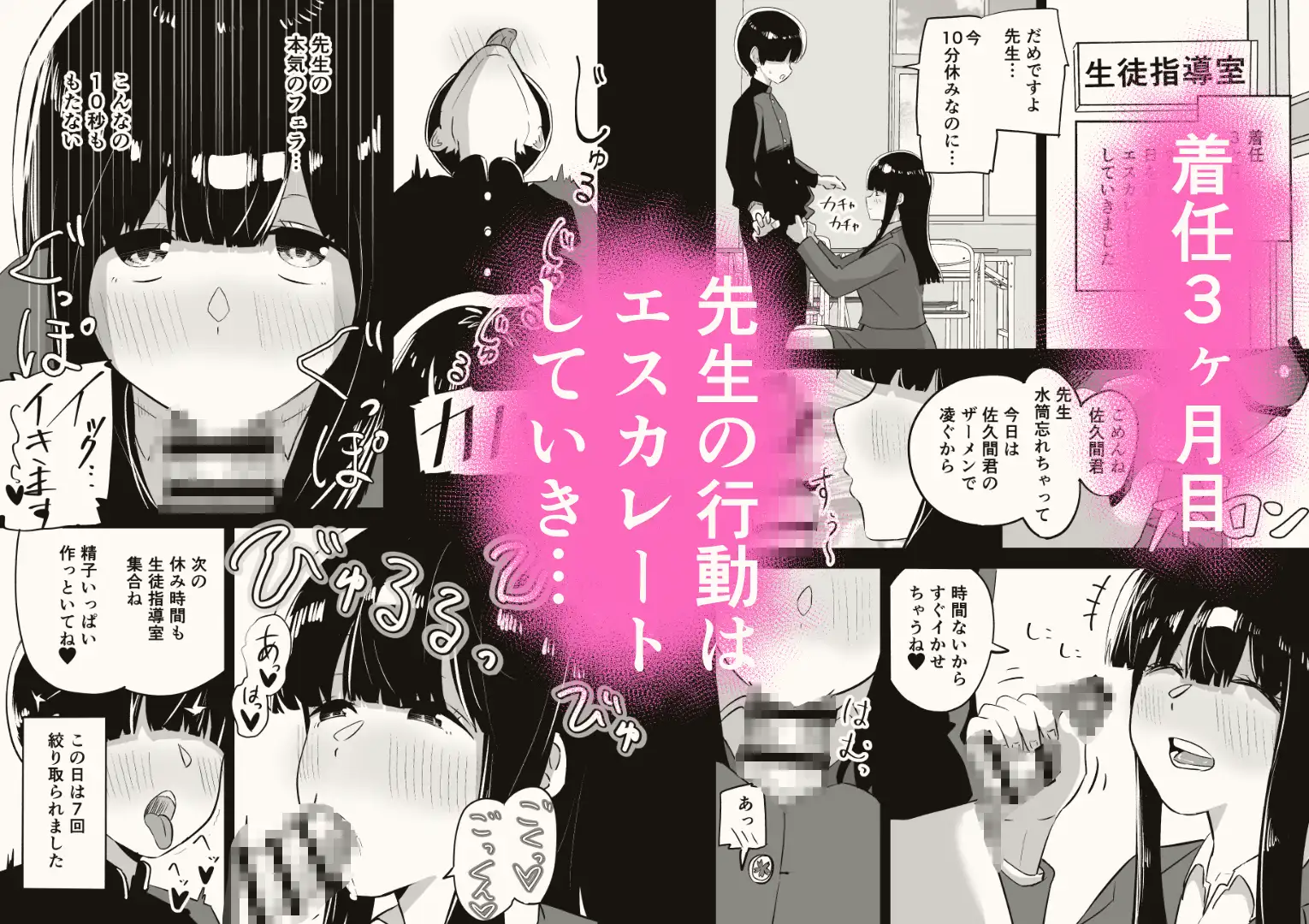 部活の顧問に骨抜きにされる話 サンプル画像 8