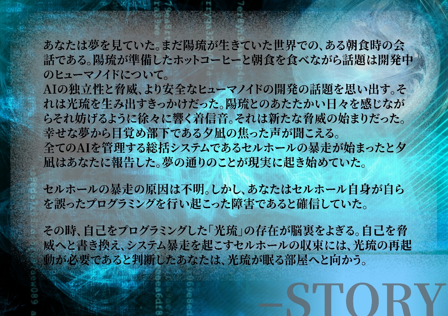 想う気持ちの名と、あなたと共に。愛するあなたのための再起動-3画像
