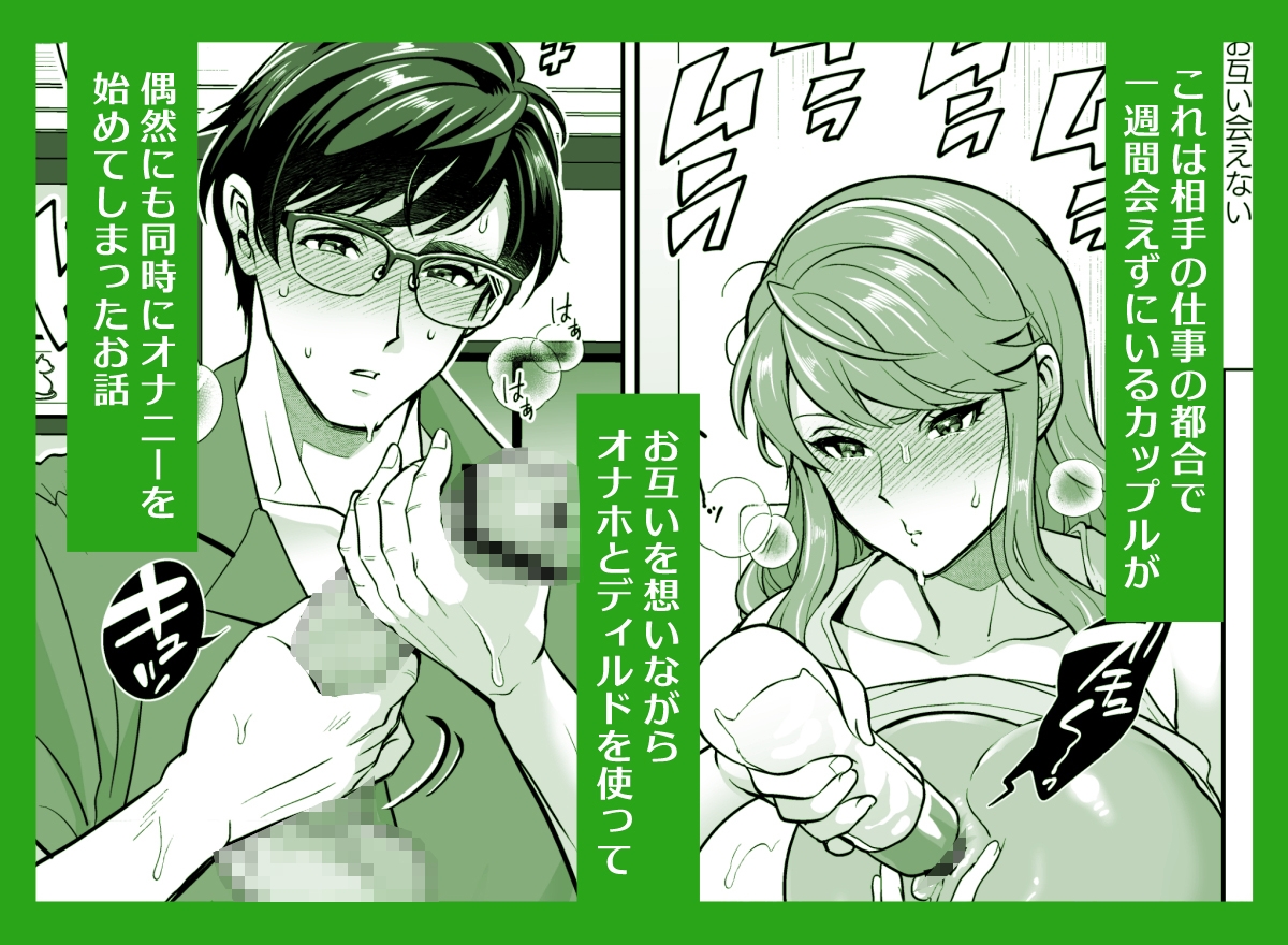 ふたなり彼女とシンクロフォンオナニックス 画像1