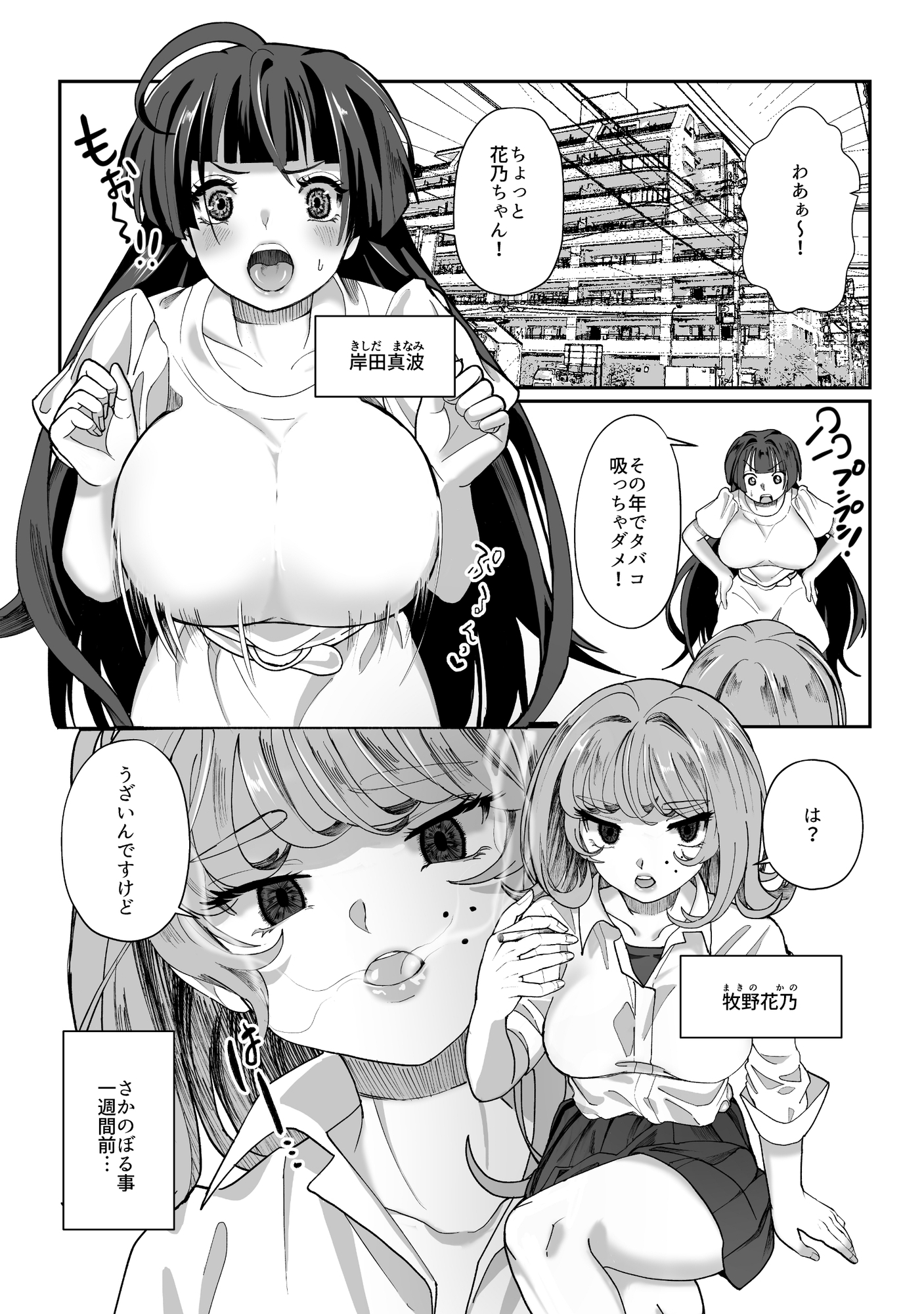 お仕置きの後で