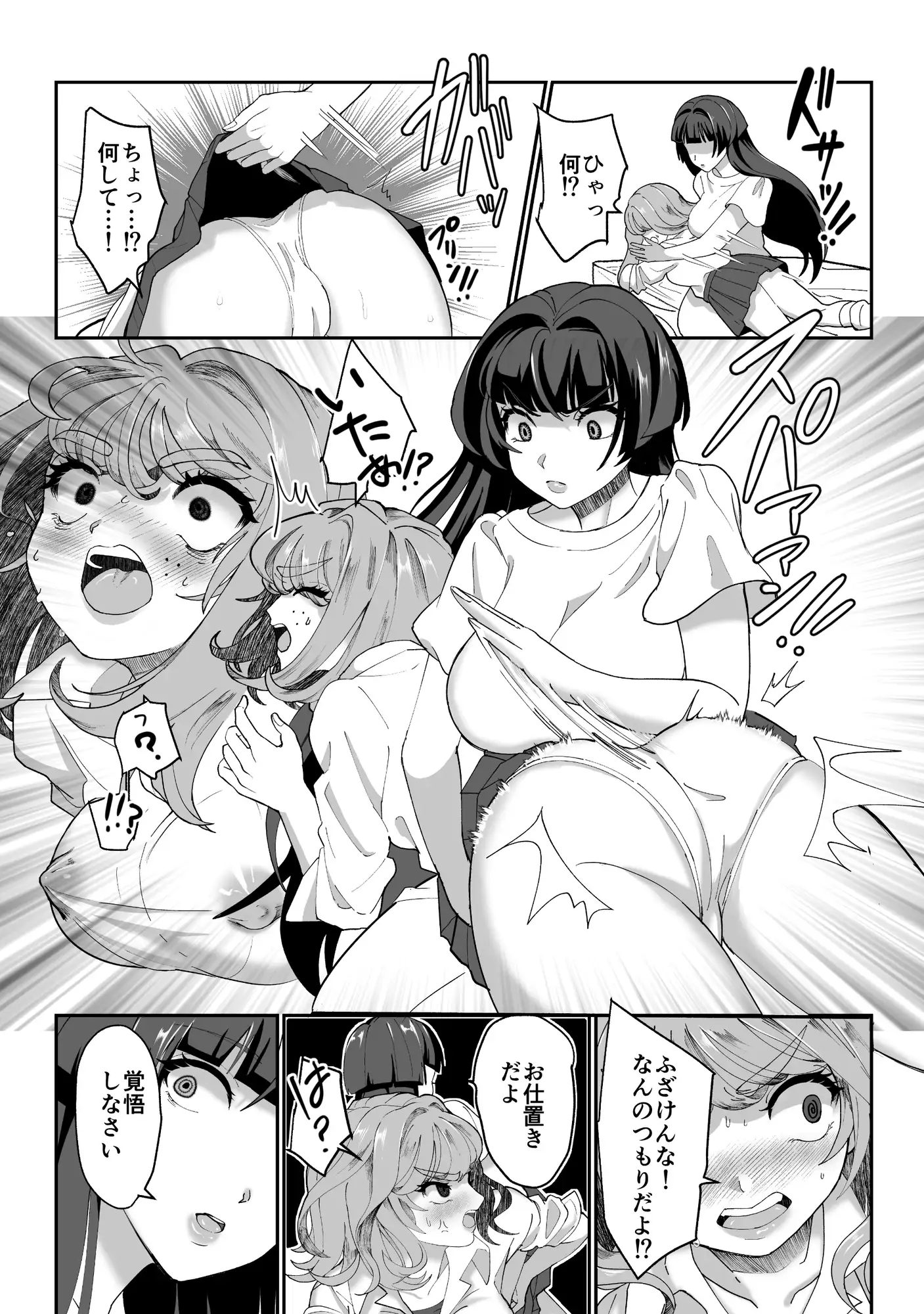 お仕置きの後で サンプル画像 3