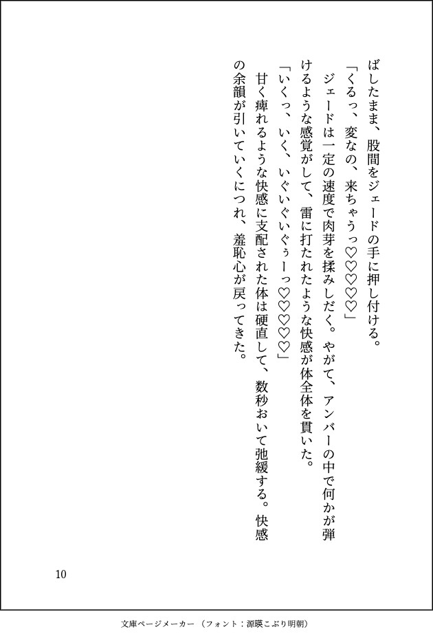 顔の傷のせいで恋を諦めていた貴族令嬢ですが、政略結婚した騎士団長様に恋してしまい、自分じゃ釣り合わないと離縁を告げたら、逃げるのは許さないと手放してもらえません サンプル11