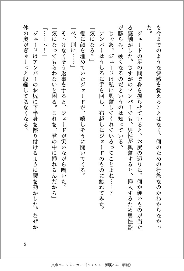 顔の傷のせいで恋を諦めていた貴族令嬢ですが、政略結婚した騎士団長様に恋してしまい、自分じゃ釣り合わないと離縁を告げたら、逃げるのは許さないと手放してもらえません サンプル7
