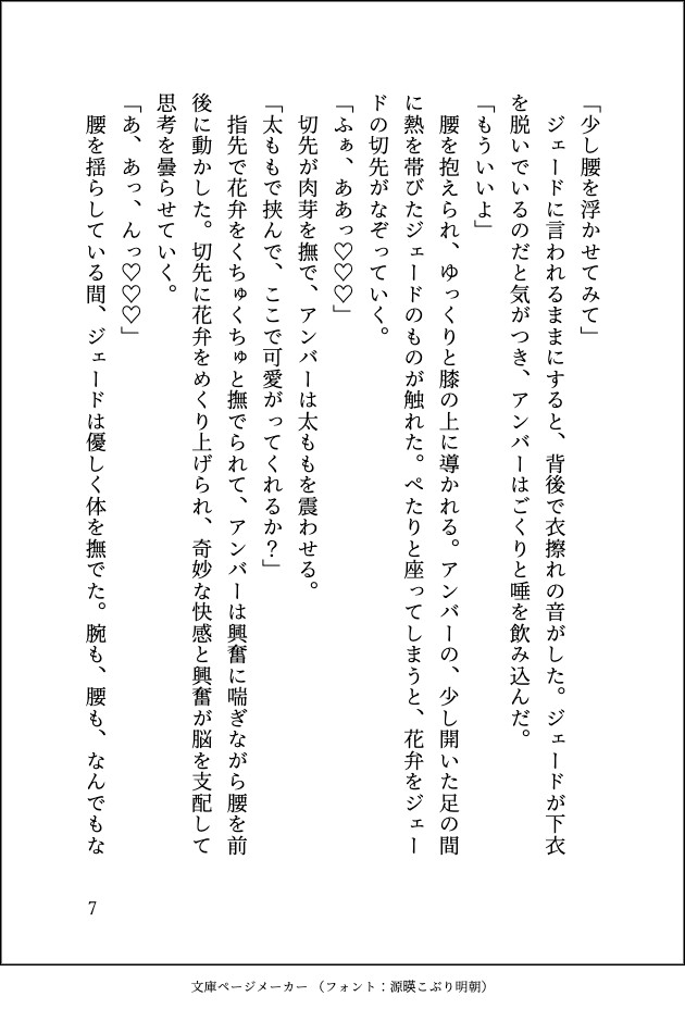 顔の傷のせいで恋を諦めていた貴族令嬢ですが、政略結婚した騎士団長様に恋してしまい、自分じゃ釣り合わないと離縁を告げたら、逃げるのは許さないと手放してもらえません サンプル8