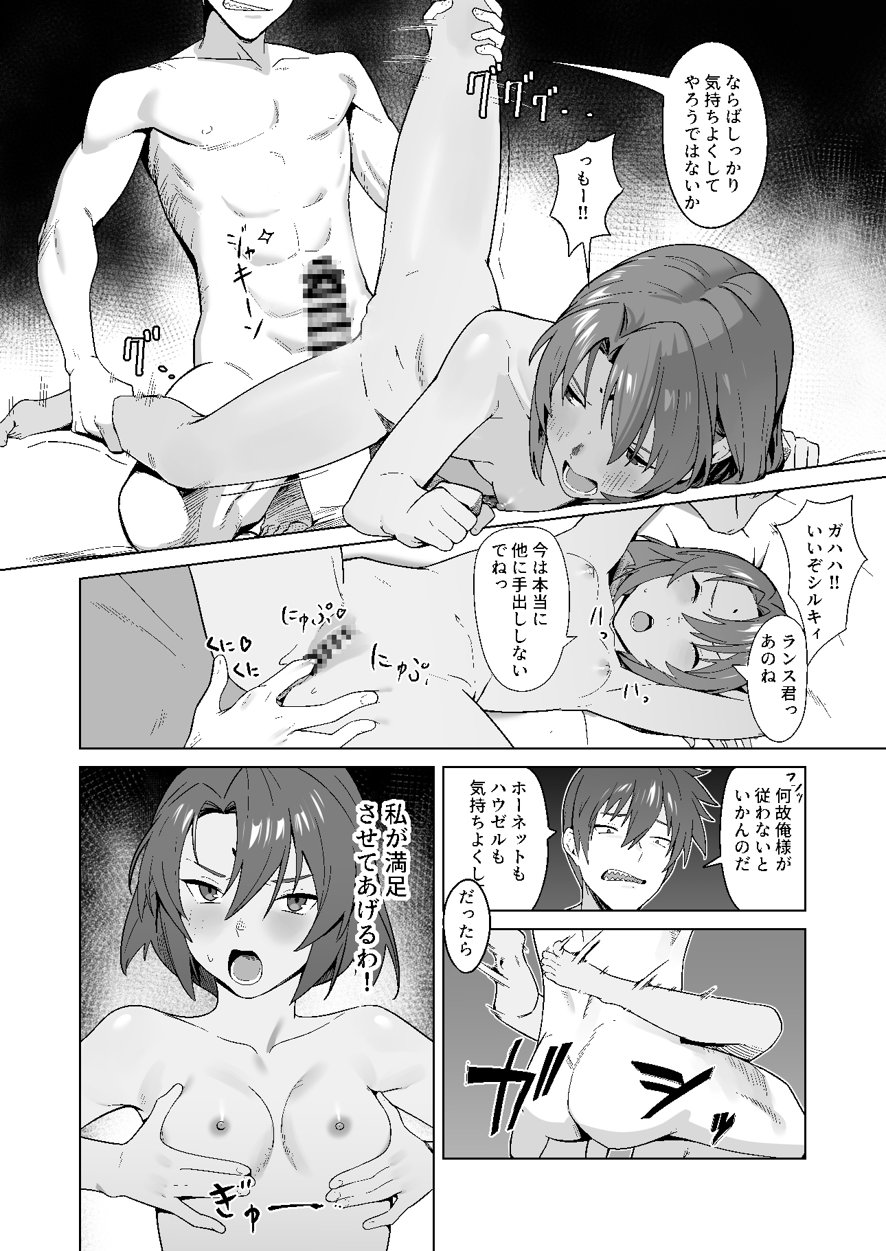RA16、ある日