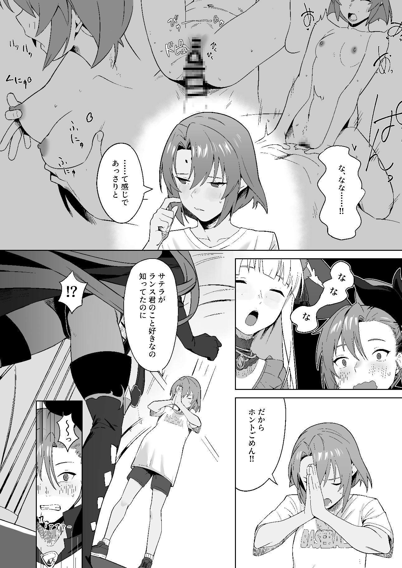 RA16、ある日