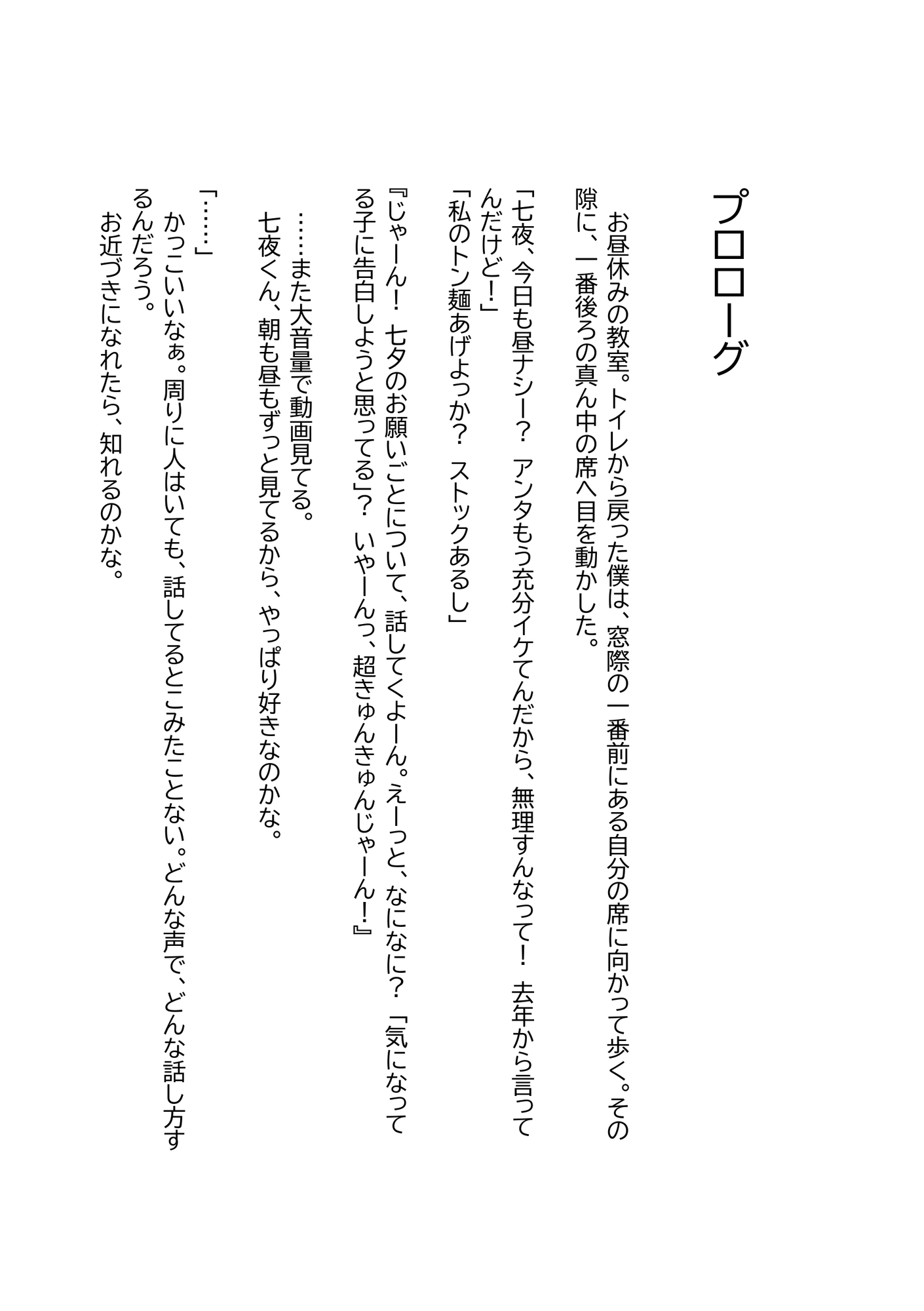 あるたいるは恋してく サンプル2