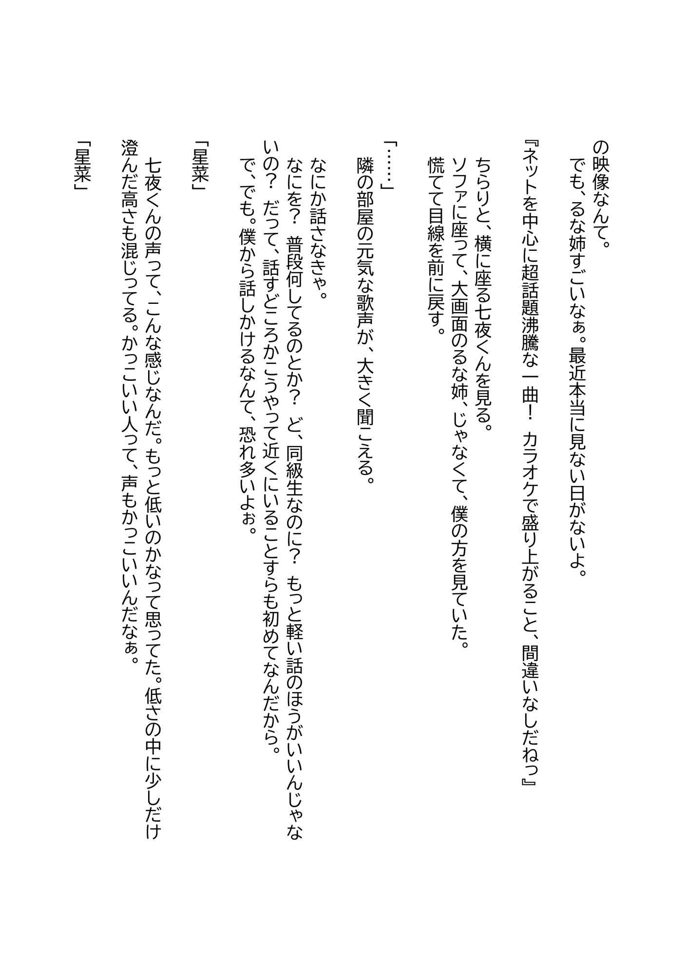 あるたいるは恋してく サンプル4