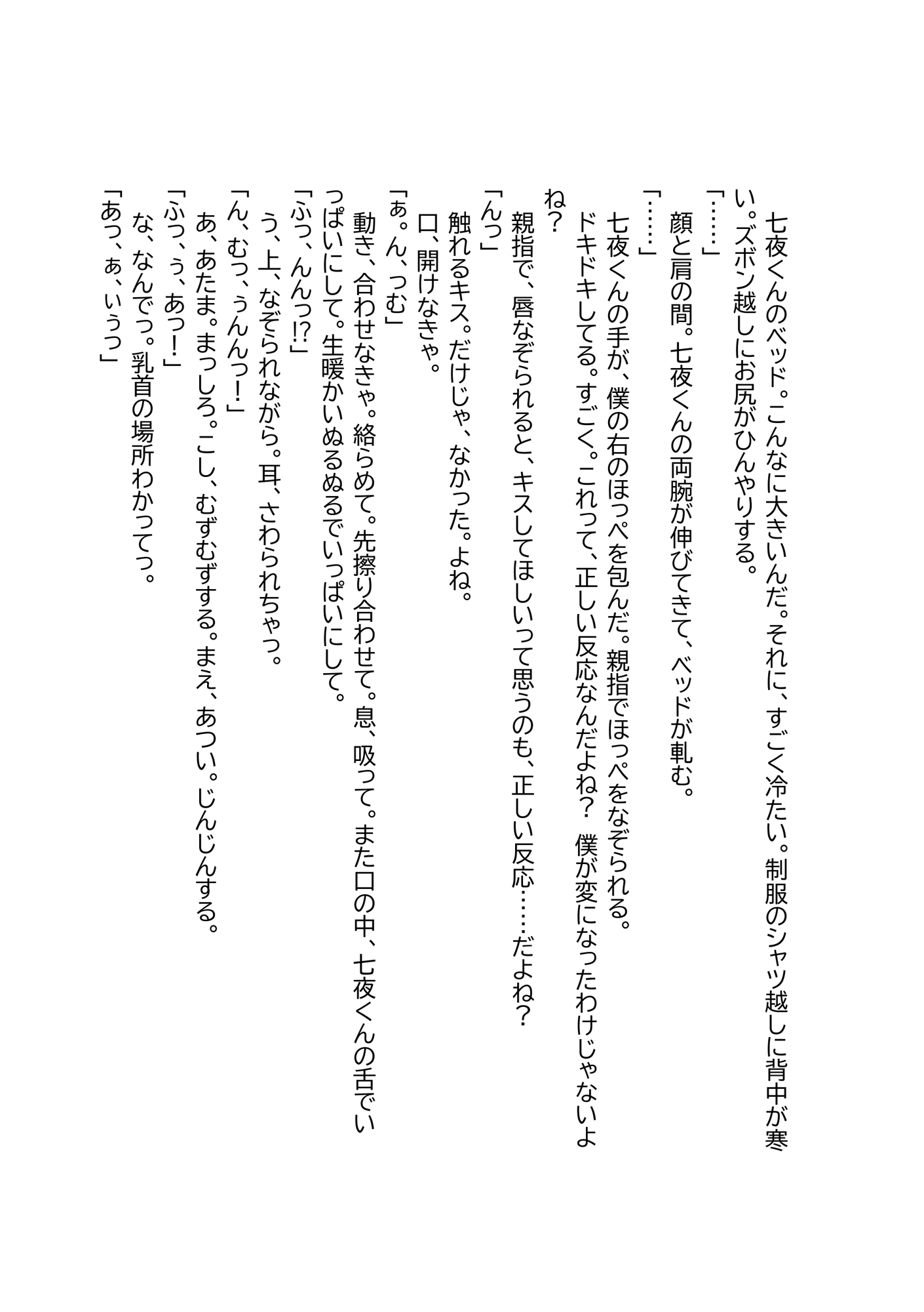 あるたいるは恋してく サンプル6
