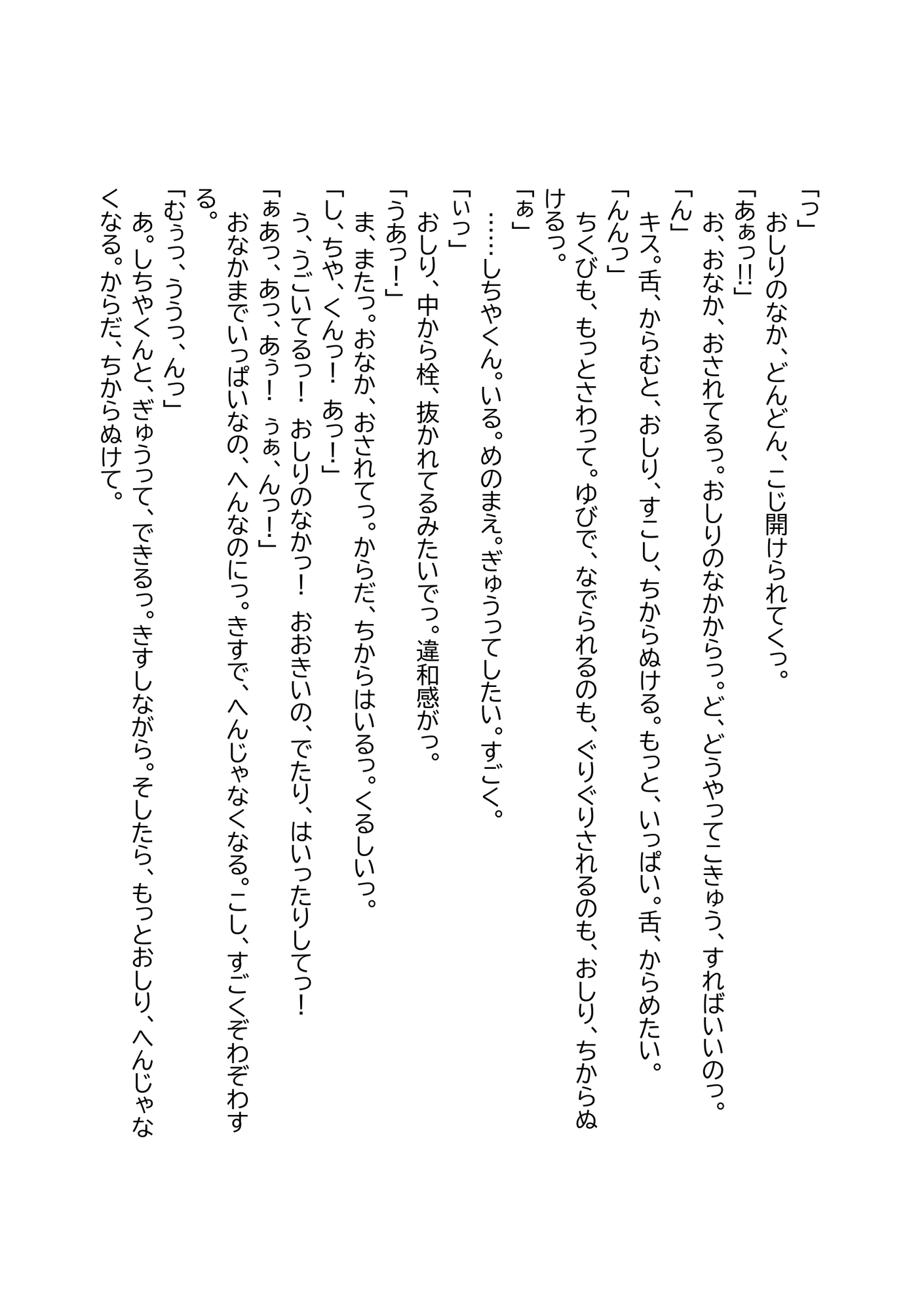あるたいるは恋してく サンプル7