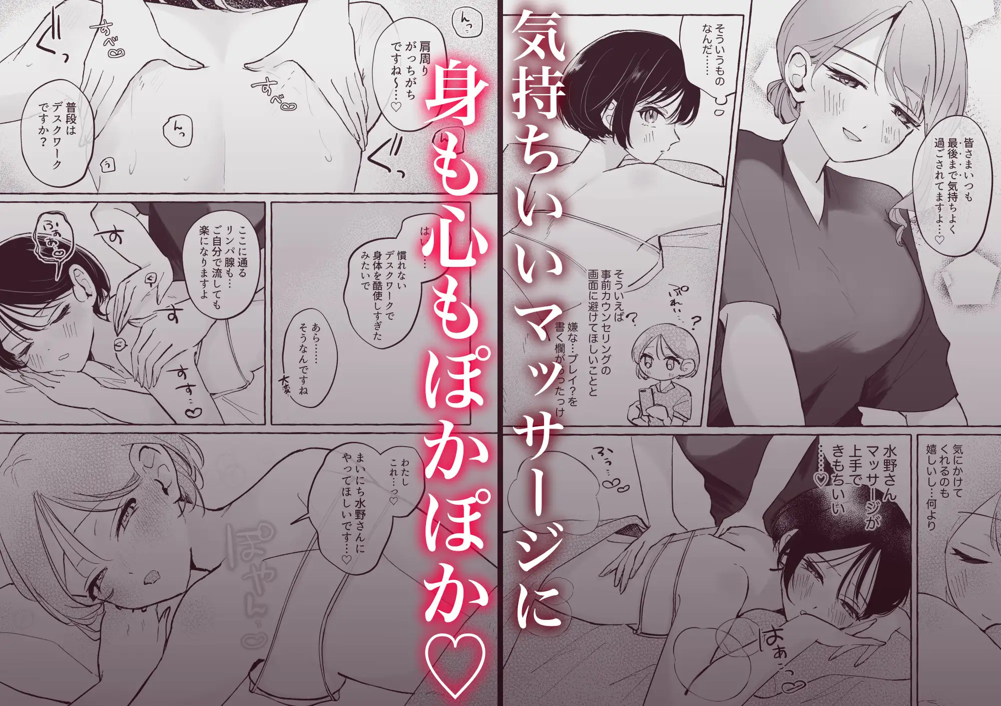 はじめての性感マッサージ体験～百合専用コース～-サンプル画像2
