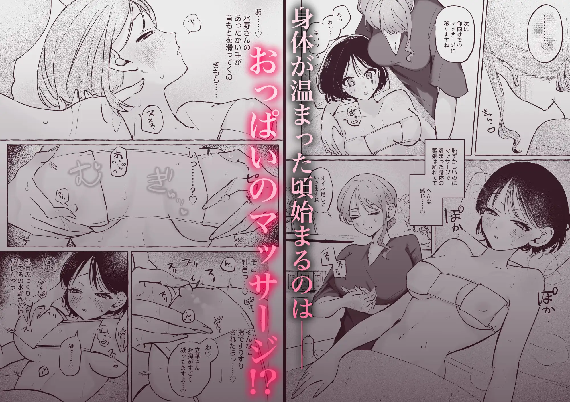 はじめての性感マッサージ体験～百合専用コース～-サンプル画像3