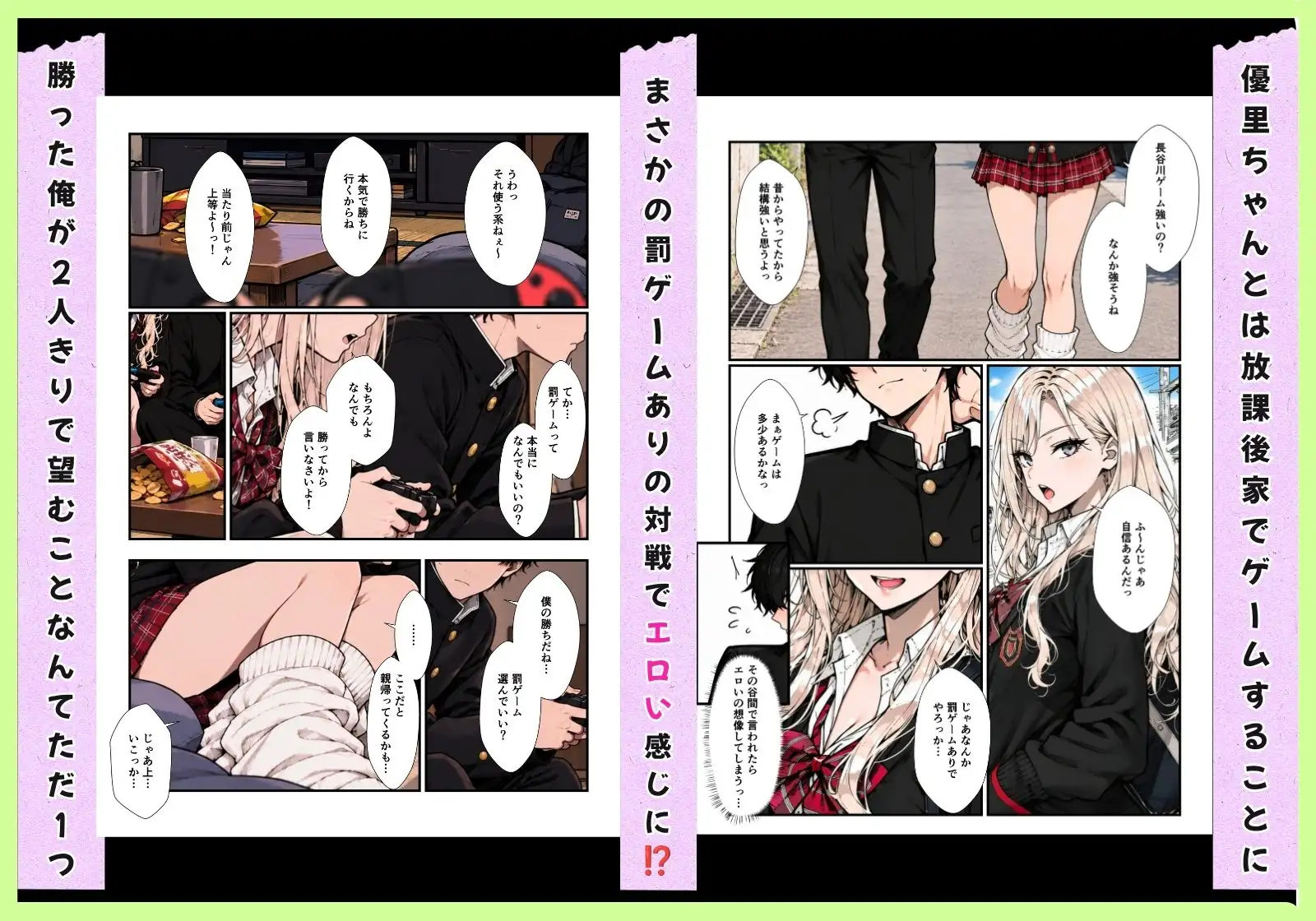 転校したら欲求不満な田舎ギャルたちに搾精されまくった サンプル画像 4