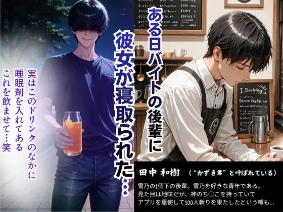 【完堕ちNTR】彼女がバイトの後輩に寝取られた話。vol.4 サンプル画像 3