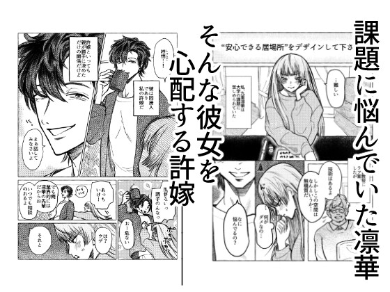 花冷えが溶けるまで 画像2