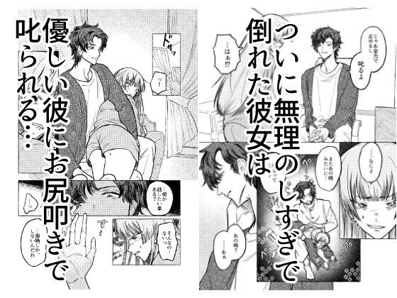 花冷えが溶けるまで 画像3