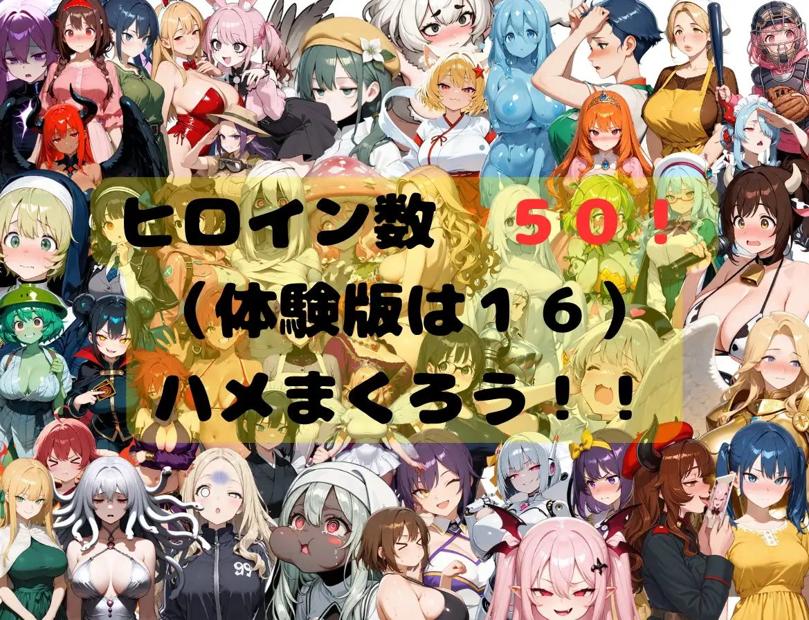 めっちゃハメれるやん！ サンプル画像 3